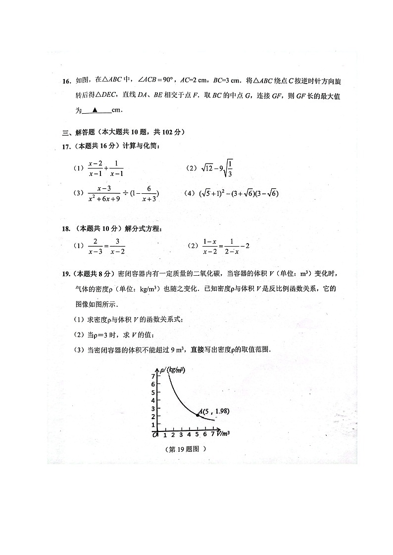 江苏省连云港市海州区2022-2023学年八年级下学期期末质量调研数学试卷03