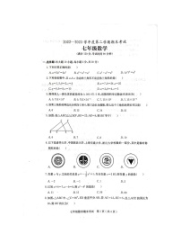 广东茂名市电白区2022一2023学年下学期七年级数学期末考试