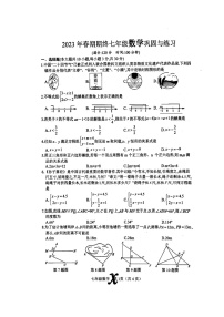 河南省南阳市内乡县2022-2023学年七年级下学期6月期末数学试题