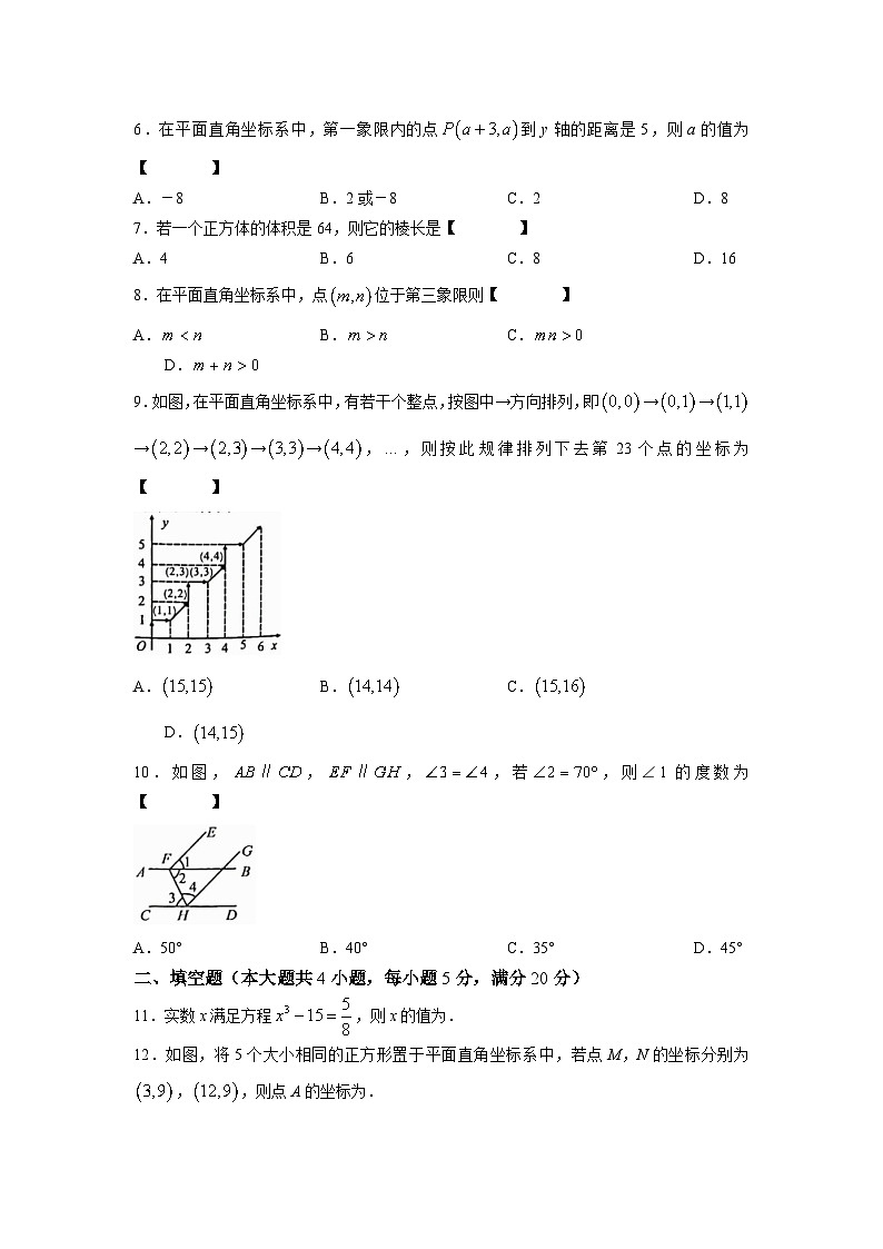 安徽省芜湖市部分学校2022-2023学年七年级下学期期中教学质量检测数学试卷(含答案)02