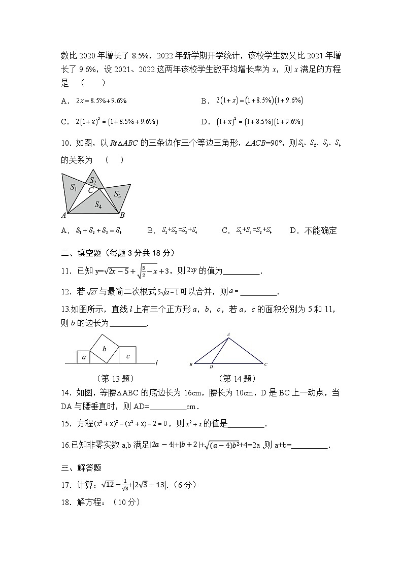 安徽省宣城市皖东南初中四校2022-2023学年八年级下学期期中阶段性练习数学试卷(含答案)第2页