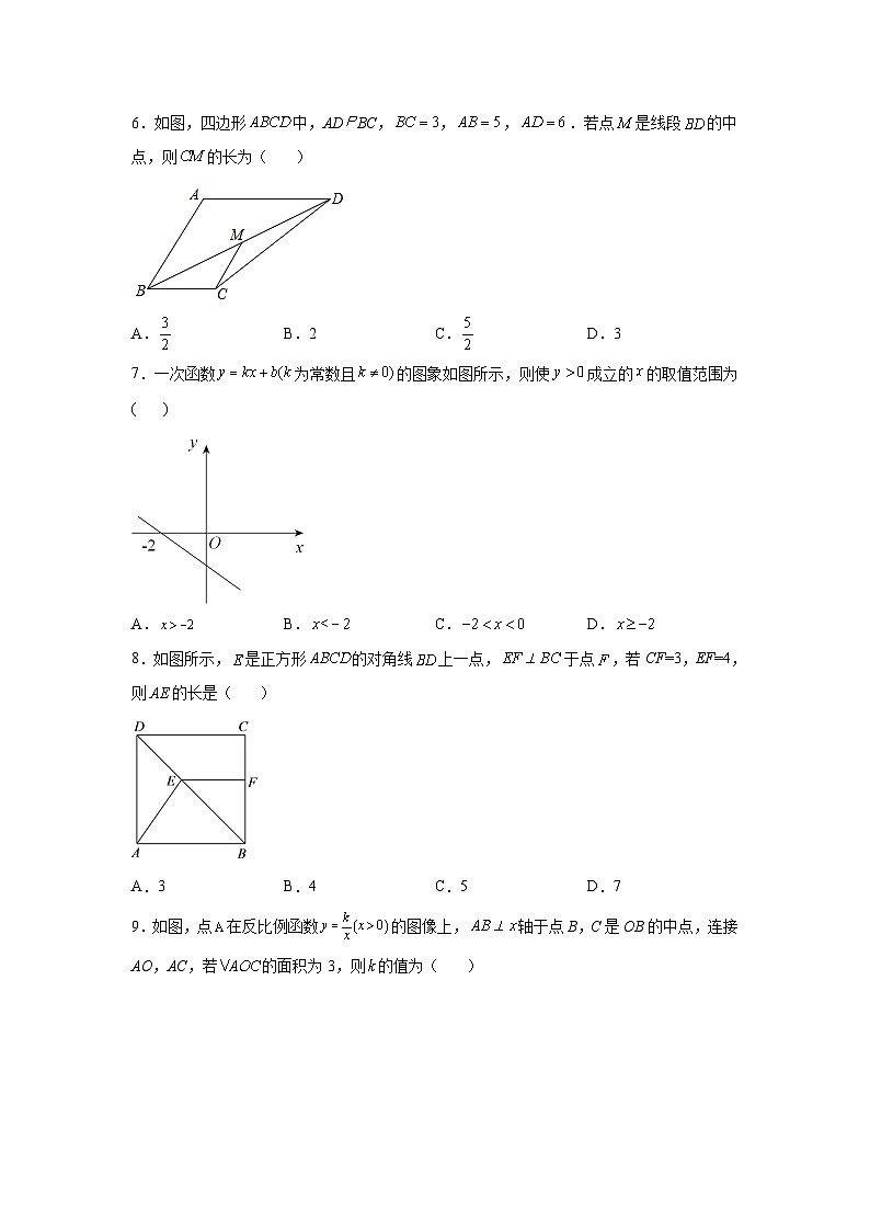 福建省泉州市晋江市2021-2022学年八年级下学期期末考试数学试卷(含解析)第2页