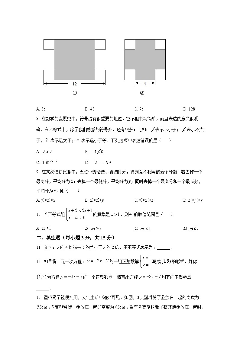 河南省南阳市邓州市2021-2022学年七年级下学期期中质量评估数学试卷(含解析)02