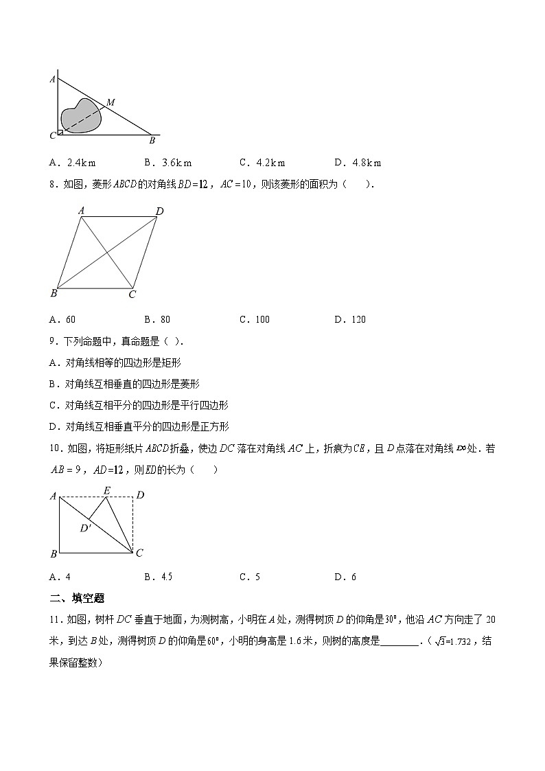 湖南省怀化市通道县2022-2023学年八年级下学期期中考试数学试卷(含解析)第2页