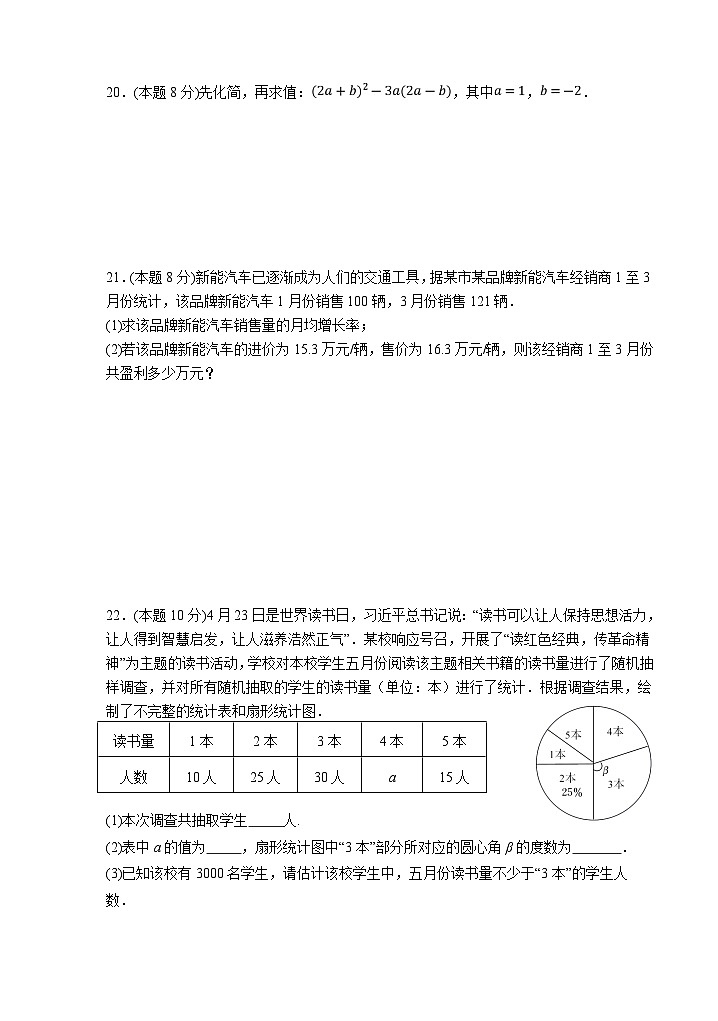 湖南省永州市宁远县2023届九年级下学期期中质量监测数学试卷(含答案)第3页