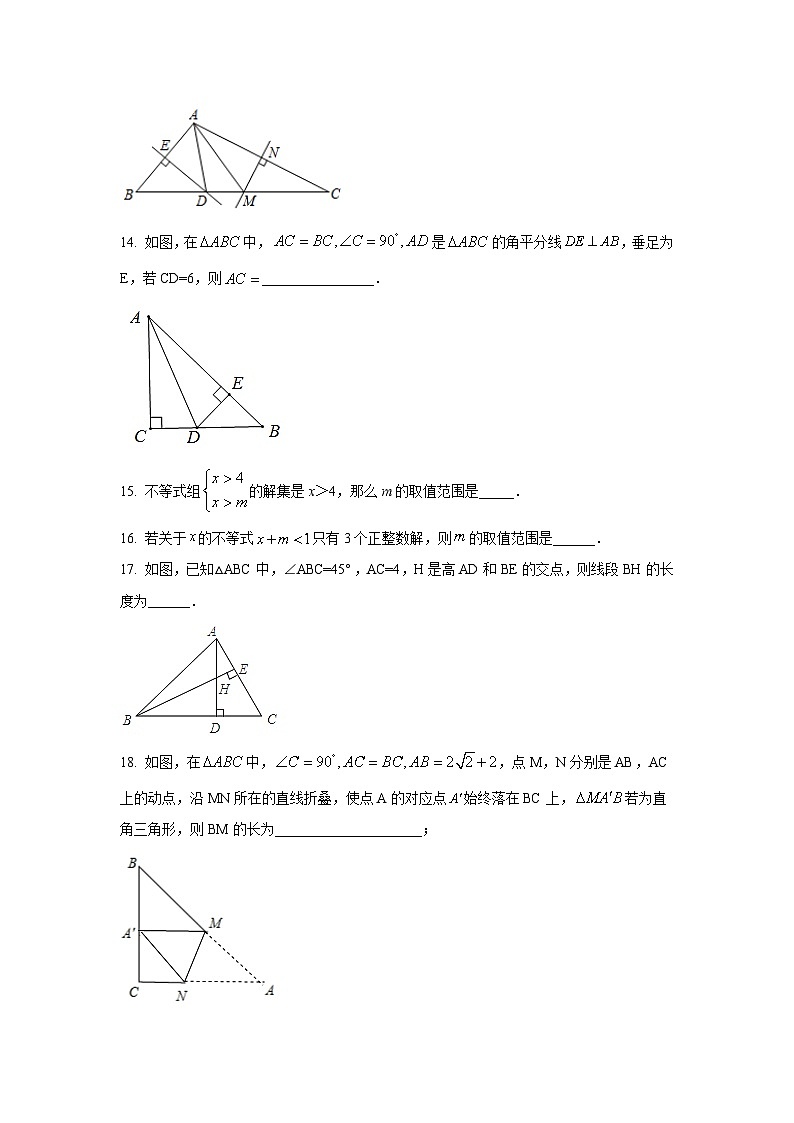 辽宁省铁岭市2021-2022学年八年级下学期期中随堂练习数学试卷(含解析)03
