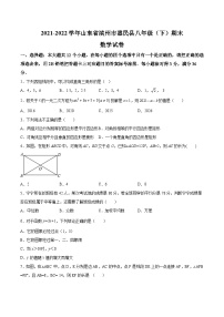 山东省滨州市惠民县2021-2022学年八年级下学期期末考试数学试卷(含解析)