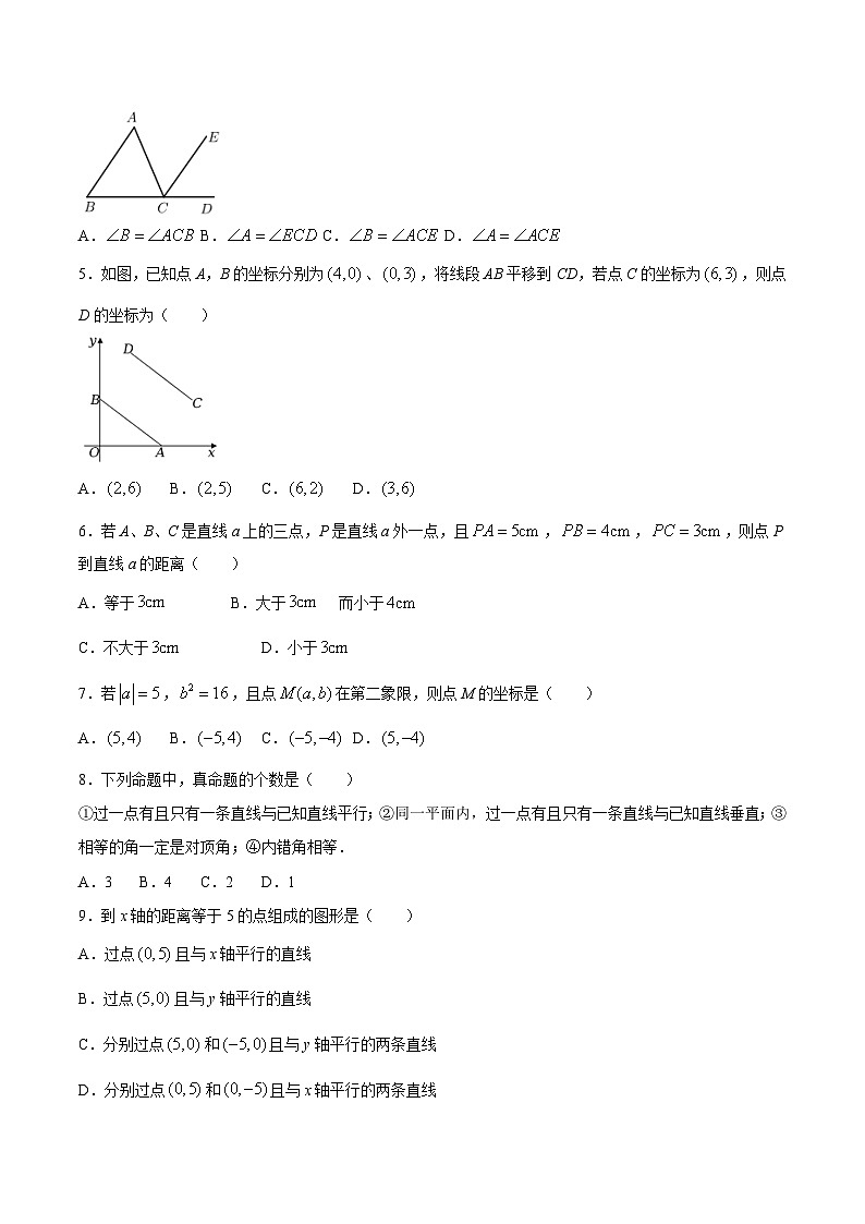 山东省滨州市阳信县2021-2022学年七年级下学期期末学业水平监测数学试卷02