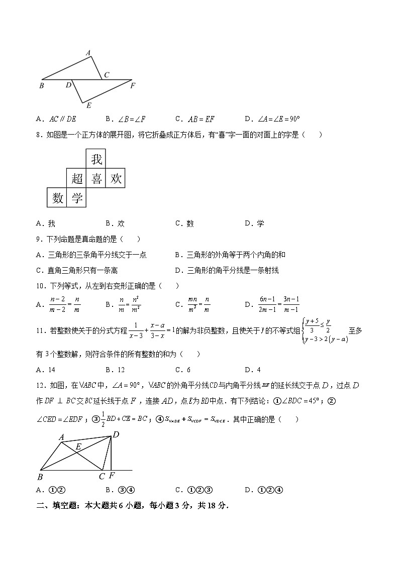 西南大学附属中学校2021-2022学年七年级下学期期末考试数学试卷(含解析)第2页