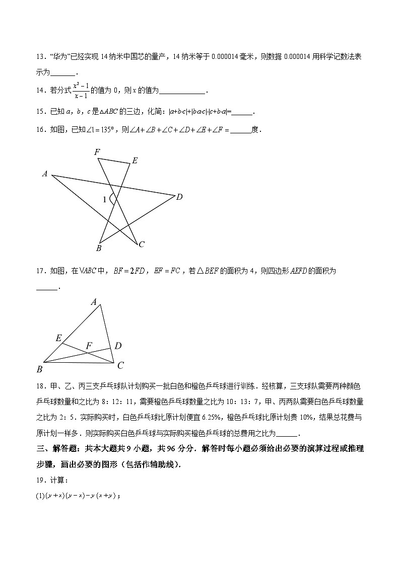 西南大学附属中学校2021-2022学年七年级下学期期末考试数学试卷(含解析)第3页