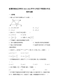 新疆塔城地区沙湾市2021-2022学年七年级下学期期末考试数学试卷(含解析)