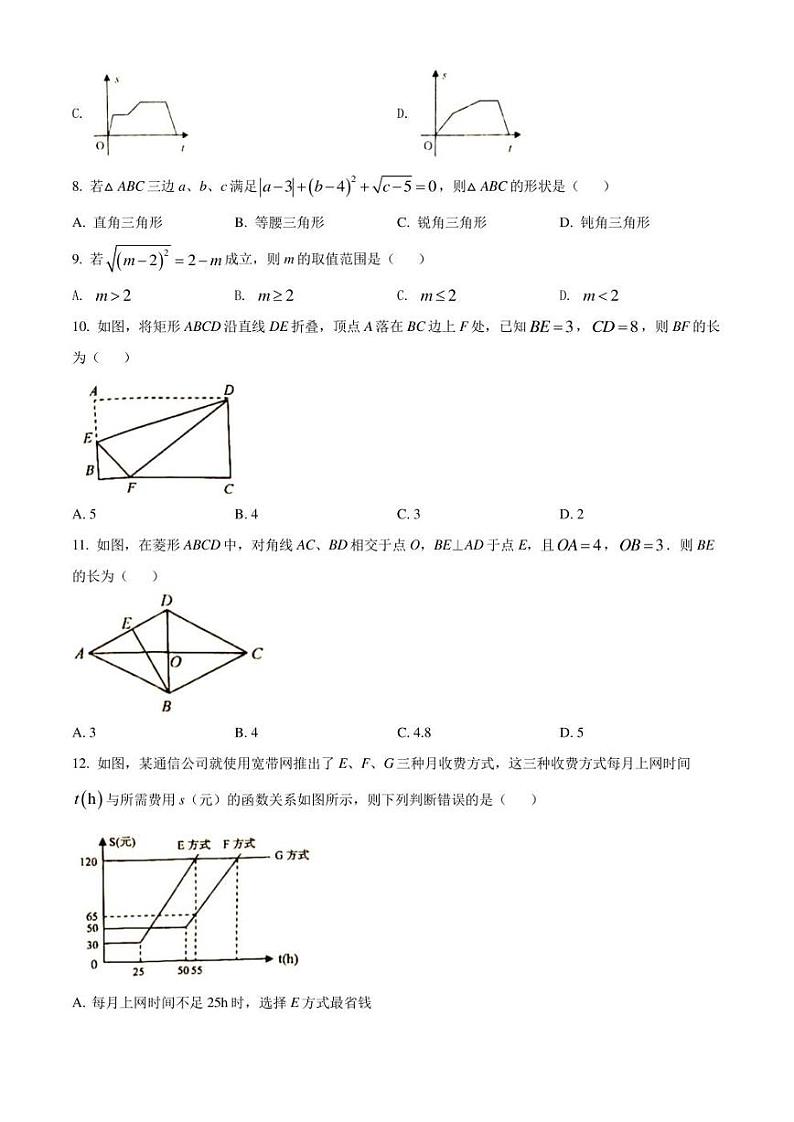 云南省昆明市石林县2021-2022学年八年级下学期期末数学试卷(pdf版 含答案)02
