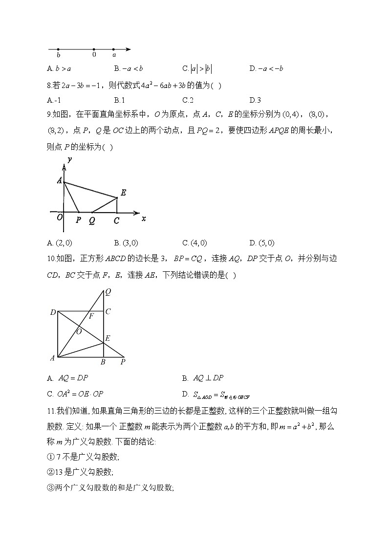 2023届中考数学考向信息卷 山东济南专版(含解析)第2页