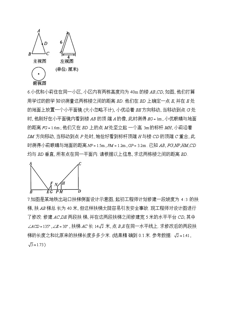 解答题（5）视图与变换——2023届中考数学二轮复习题型强化(含答案)第3页