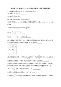 填空题（1）数与式——2023届中考数学二轮复习题型强化(含答案)