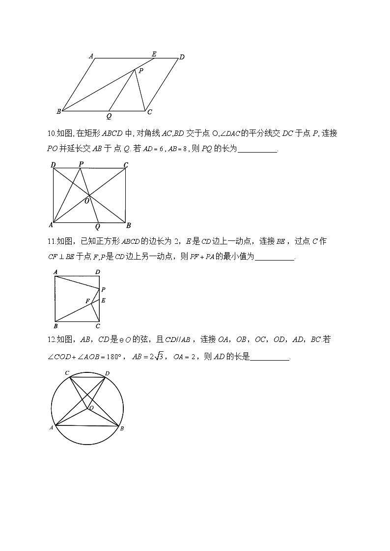 填空题（4）图形的认识——2023届中考数学二轮复习题型强化(含答案)第3页