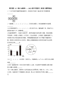 填空题（6）统计与概率——2023届中考数学二轮复习题型强化(含答案)