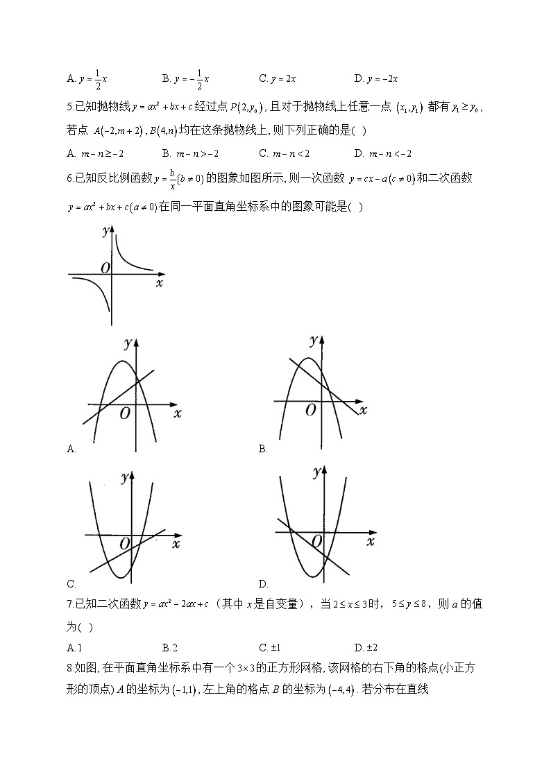 选择题（3）变量与函数——2023届中考数学二轮复习题型强化(含答案)02