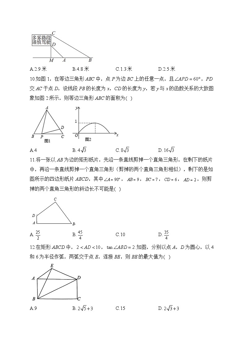 选择题（5）视图与变换——2023届中考数学二轮复习题型强化(含答案)第3页