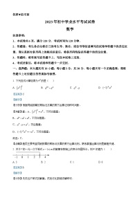 2023年内蒙古包头市中考数学真题（解析版）