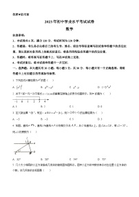 2023年内蒙古包头市中考数学真题