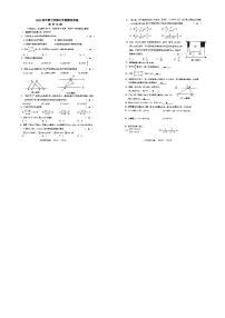 浙江省宁波市鄞州区部分学校2022-2023学年七年级下学期期末考试数学试卷