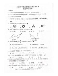 浙江省宁波市慈溪市2022-2023学年八年级下学期数学期末试卷