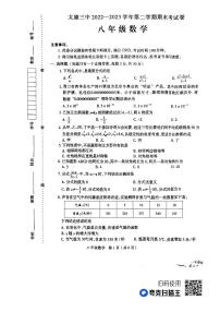 河南省周口市太康县2022-2023学年八年级下学期6月期末数学试题