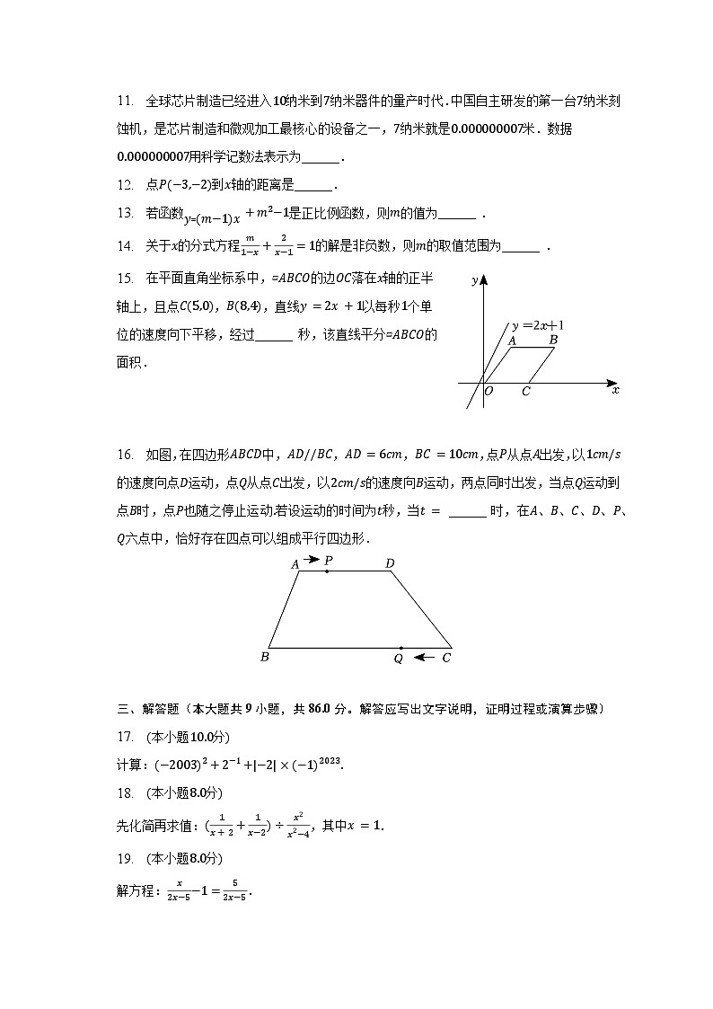 福建省泉州市丰泽区重点中学2022-2023学年八年级下学期期中数学试卷及参考答案03