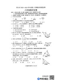 江西省萍乡市2022-2023学年八年级下学期期末考试数学试题