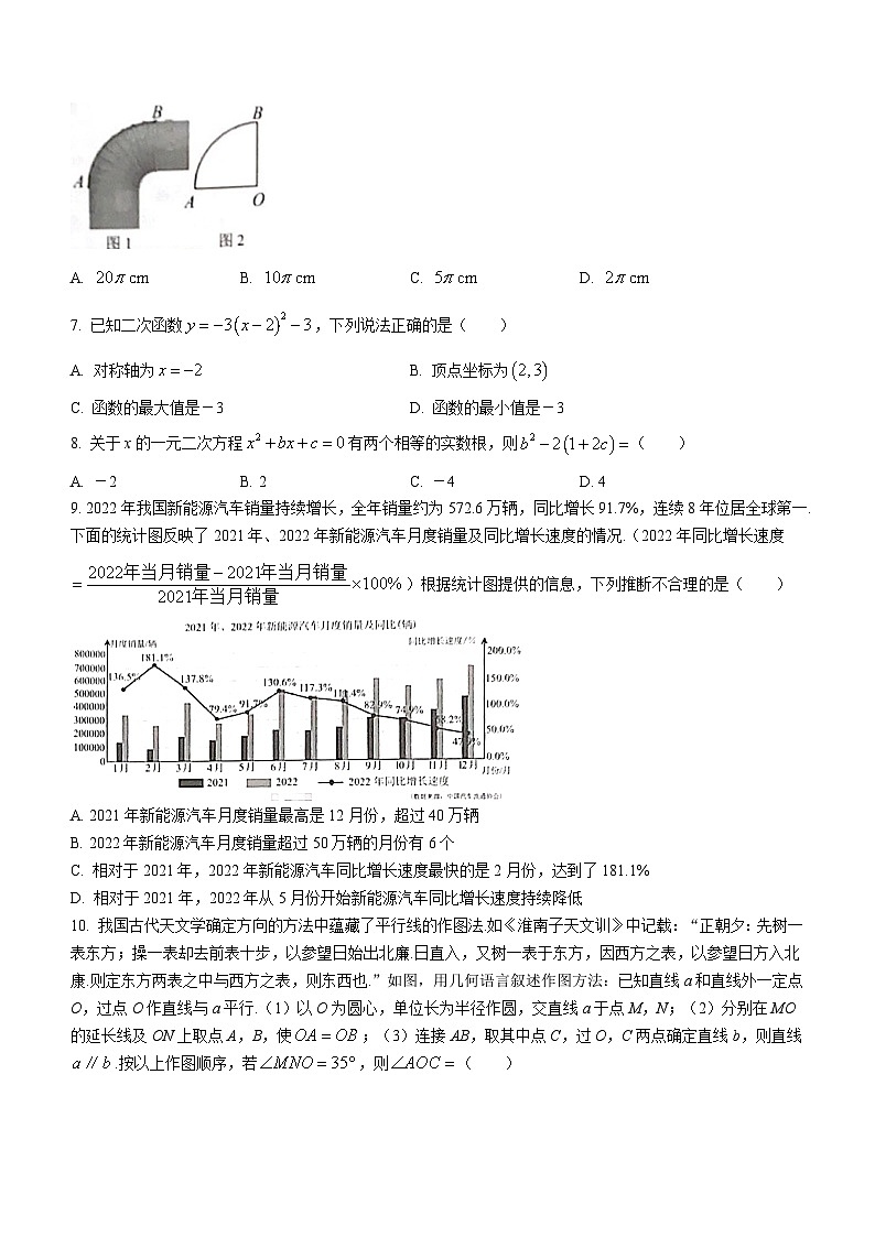 2023年甘肃省兰州市中考数学真题02