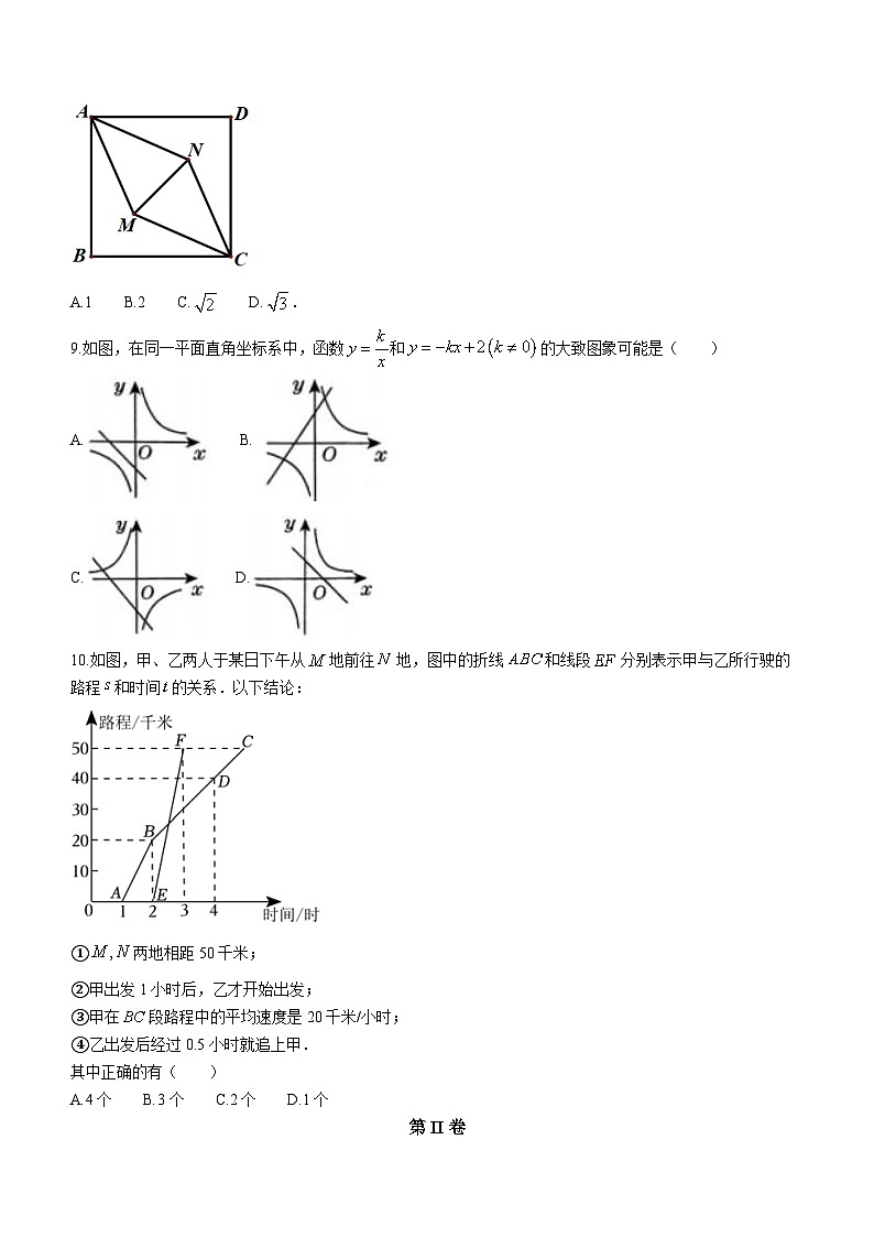 福建省泉州安溪县2022—2023学年八年级下学期期末数学试题（含答案）02