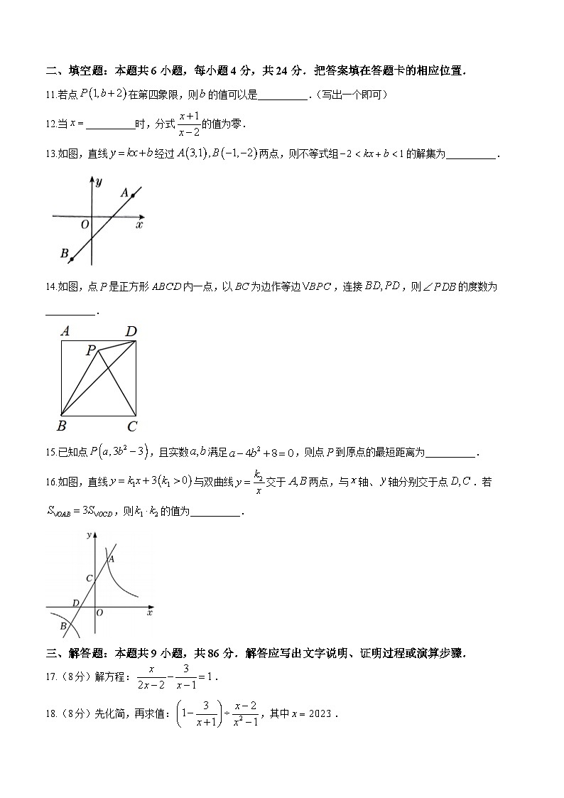 福建省泉州安溪县2022—2023学年八年级下学期期末数学试题（含答案）03