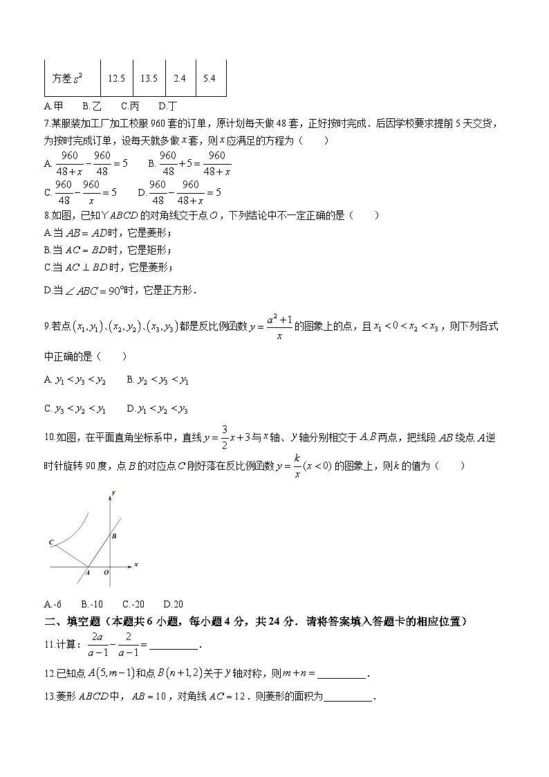 福建省泉州市洛江区2022-2023学年八年级下学期数学试题（含答案）02