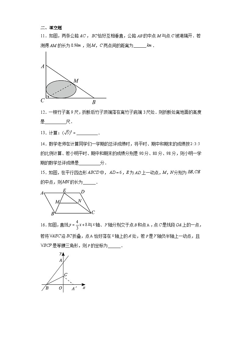 广西柳州市2022-2023学年八年级下学期数学期末考试模拟卷（含答案）03