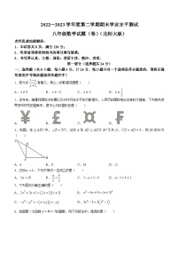 陕西省榆林市定边县第七中学2022-2023学年八年级下学期期末数学试题（含答案）