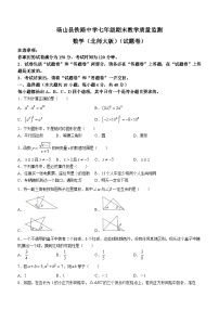 安徽省宿州市砀山县铁路中学2022-2023学年七年级下学期期末数学试题（含答案）