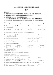 湖南省邵阳市邵阳县2022-2023学年七年级下学期期末数学试题（含答案）