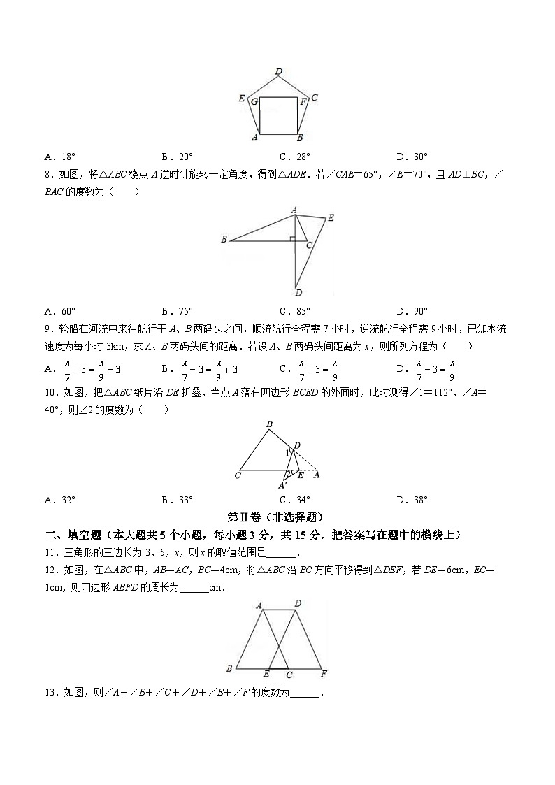 山西省临汾市侯马市2022-2023学年七年级下学期期末数学试题（含答案）02