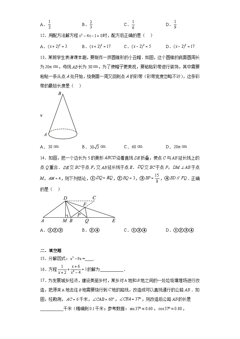 2023年内蒙古赤峰市中考数学真题（含答案）第3页
