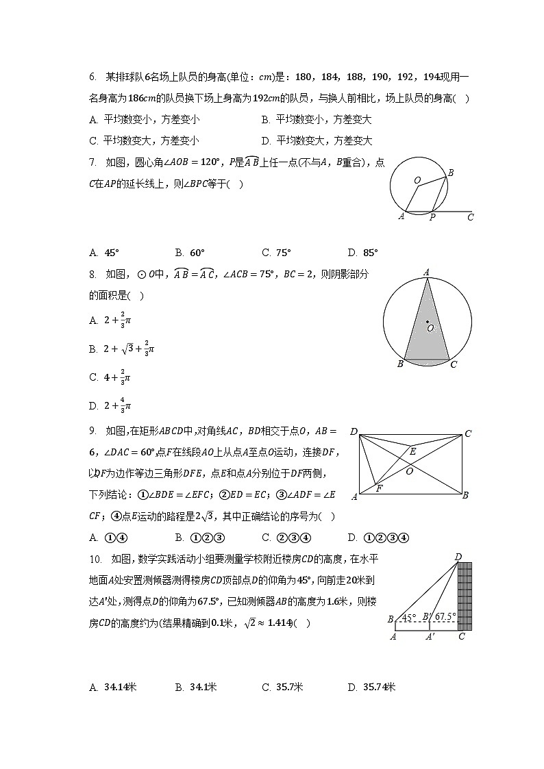 2023年山东省泰安六中中考数学押题试卷（含解析）02