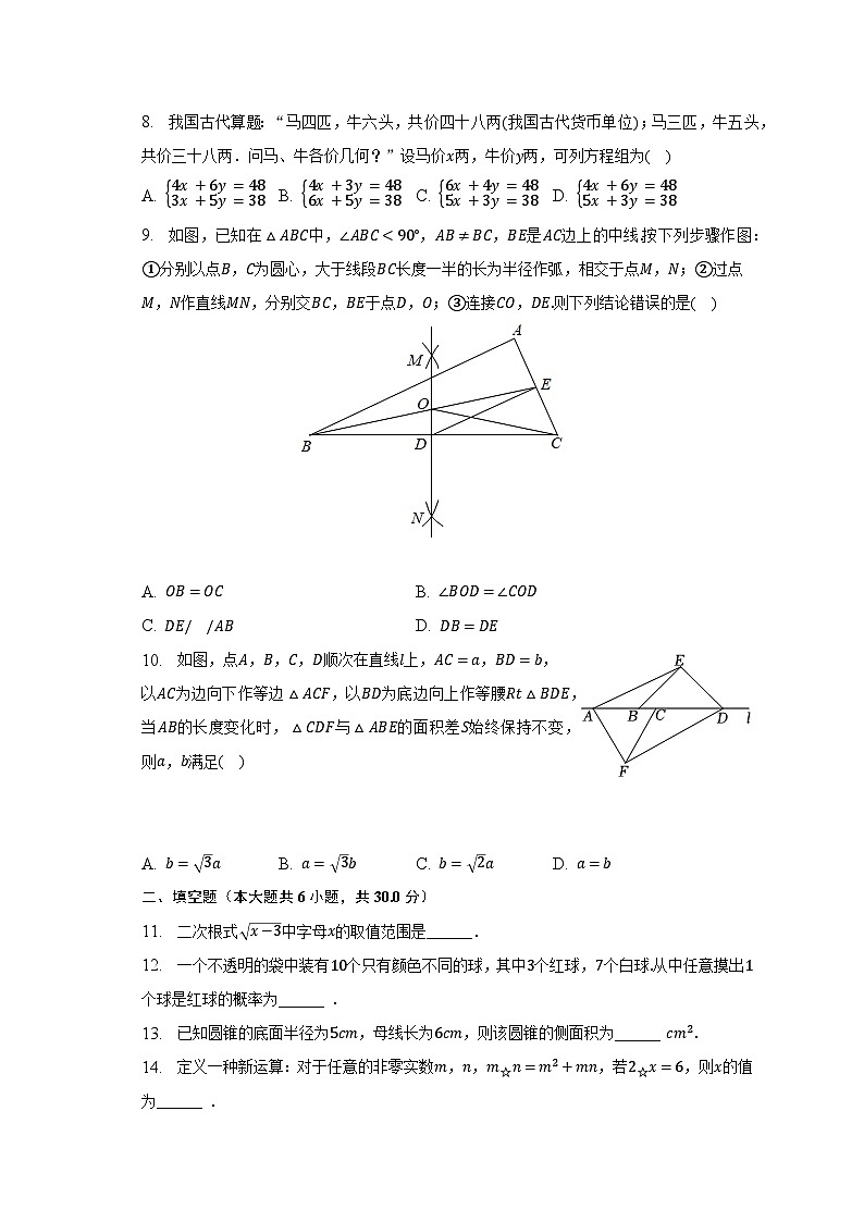 2023年浙江省宁波七中教育集团中考数学三模试卷（含解析）第2页