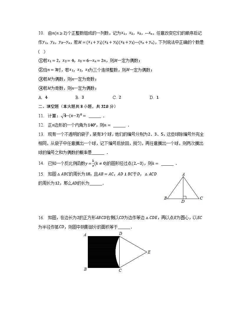 2023年重庆市育才中学教育集团中考数学三诊试卷（含解析）03