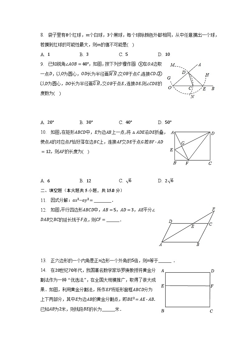 2023年广东省深圳市南山区育才三中中考数学三模试卷（含解析）02