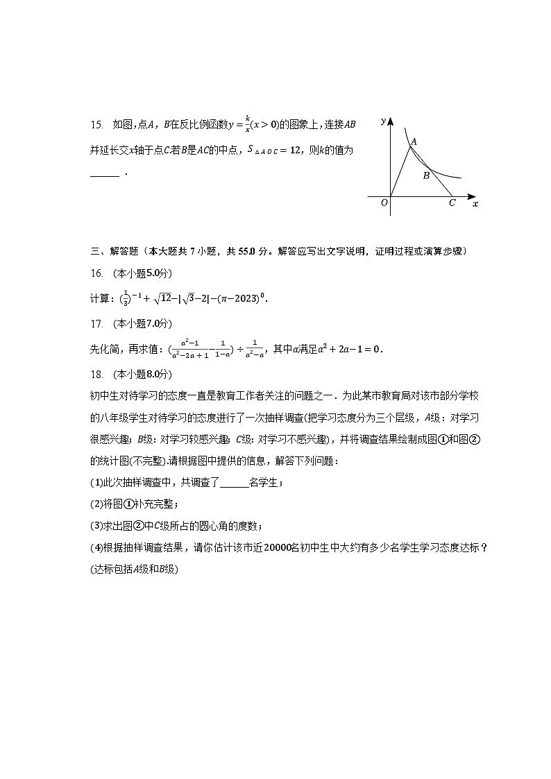 2023年广东省深圳市南山区育才三中中考数学三模试卷（含解析）03