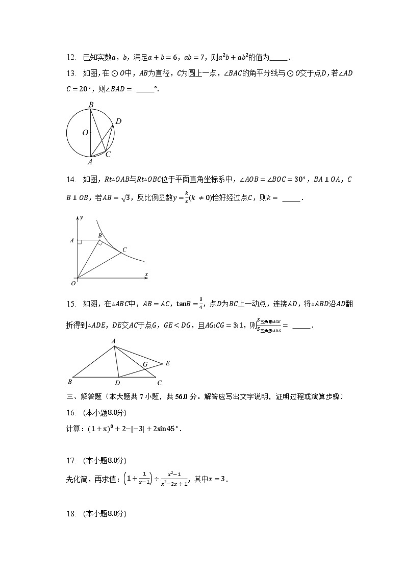 2023年广东省深圳市中考数学真题（含解析）第3页