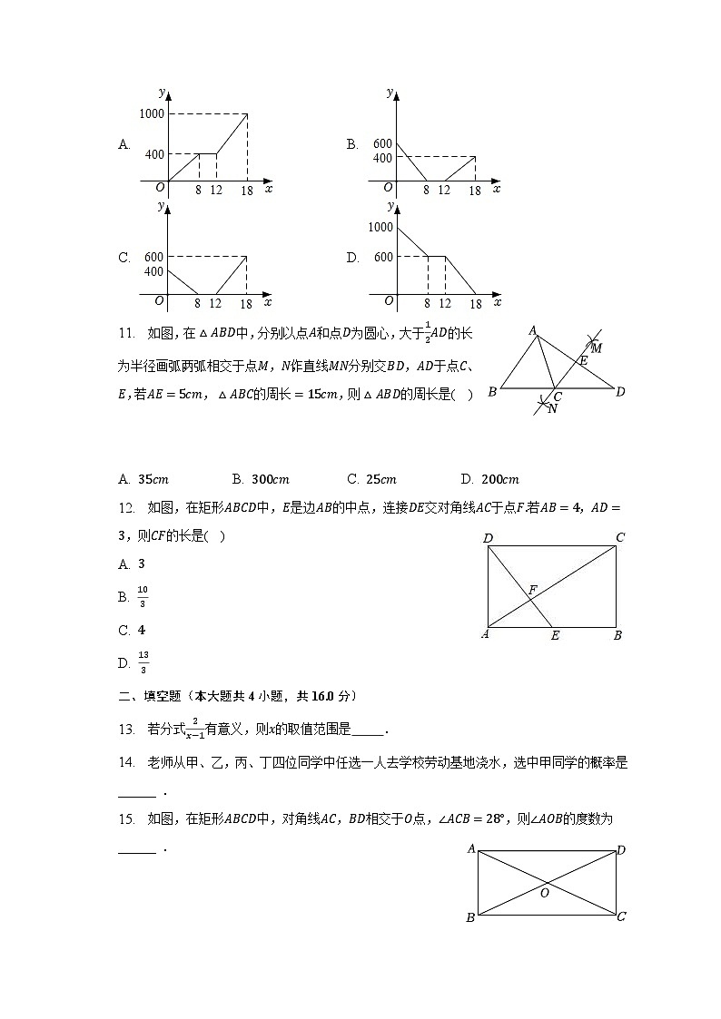 2023年贵州省铜仁市某县中考数学模拟试卷（含解析）第3页