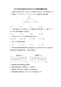 2023年河北省沧州市任丘市中考数学模拟试卷（含解析）