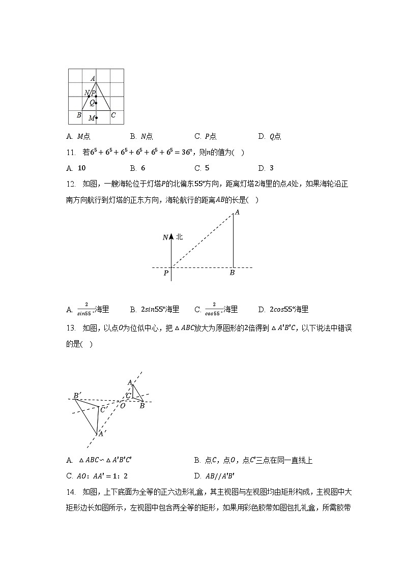 2023年河北省沧州市任丘市中考数学模拟试卷（含解析）第3页