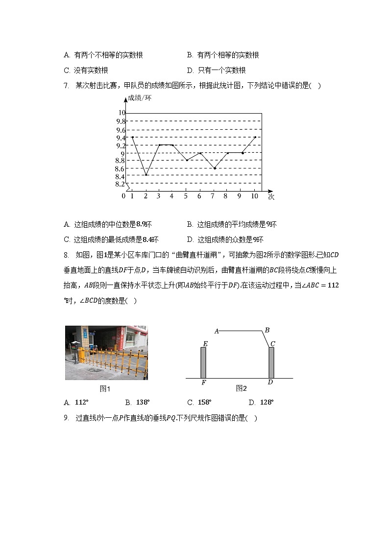 2023年河南省三门峡实验中学、二中、三中中考数学一模试卷（含解析）02